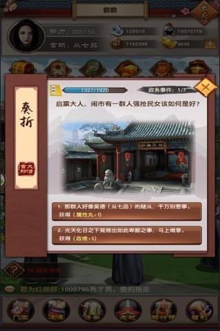 极品县令破解好玩吗_极品县令无限金币版介绍