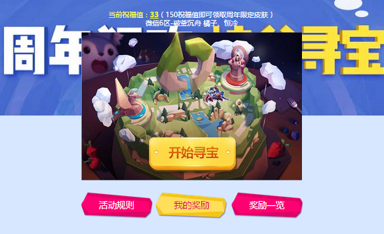 王者荣耀宝藏刷新卡每天可以获得几张_宝藏刷新卡可以赠送吗