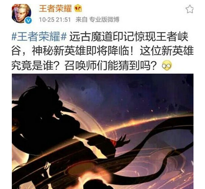 王者荣耀正式服女娲上线时间预测_http://www.abetid.com_游戏攻略_第6张