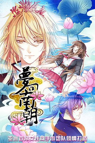 梦回南朝破解好玩吗_梦回南朝无限金币版