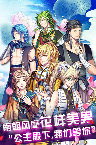 梦回南朝破解好玩吗_梦回南朝无限金币版