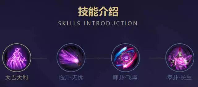 王者荣耀新英雄明世隐介绍_王者荣耀明世隐技能特效预览