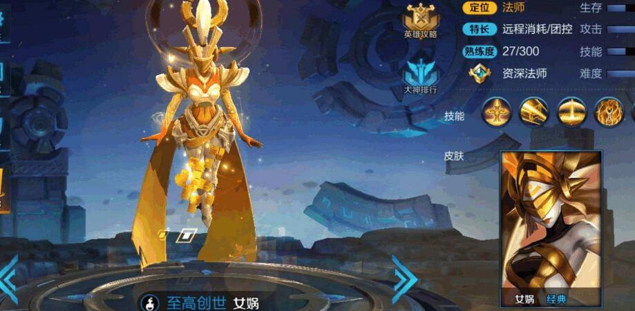 王者荣耀女娲带什么技能_王者荣耀女娲上分技巧攻略