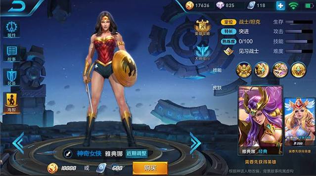 王者荣耀雅典娜新款皮肤冰冠女神怎么样_雅典娜的皮肤神奇女侠什么时候上线