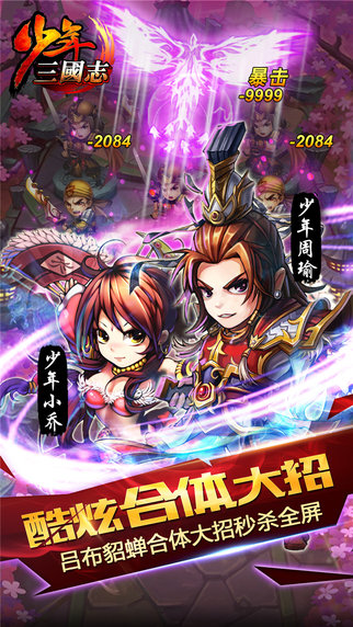 少年三国志破解无限元宝_少年三国志破解