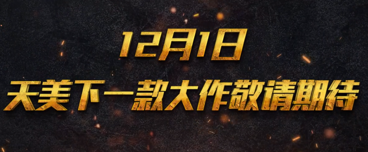 腾讯正版绝地求生手游叫什么名字_绝地求生吃鸡手游什么时候上线