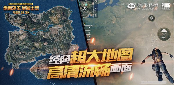 腾讯正版绝地求生手游叫什么_绝地求生：全军出击与刺激战场