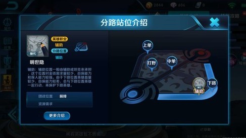 王者荣耀新英雄明世隐是什么定位_王者荣耀明世隐技能特效预览