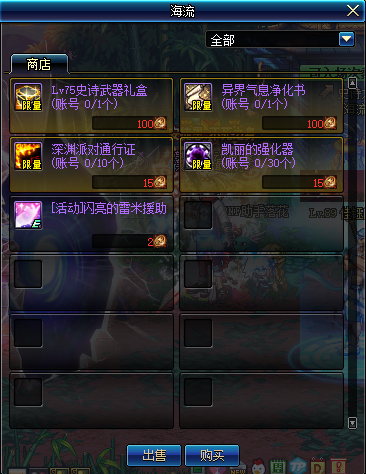 dnf史诗之路活动2017_dnf史诗之路活动介绍
