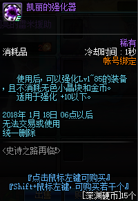 dnf史诗之路活动2017_dnf史诗之路活动介绍