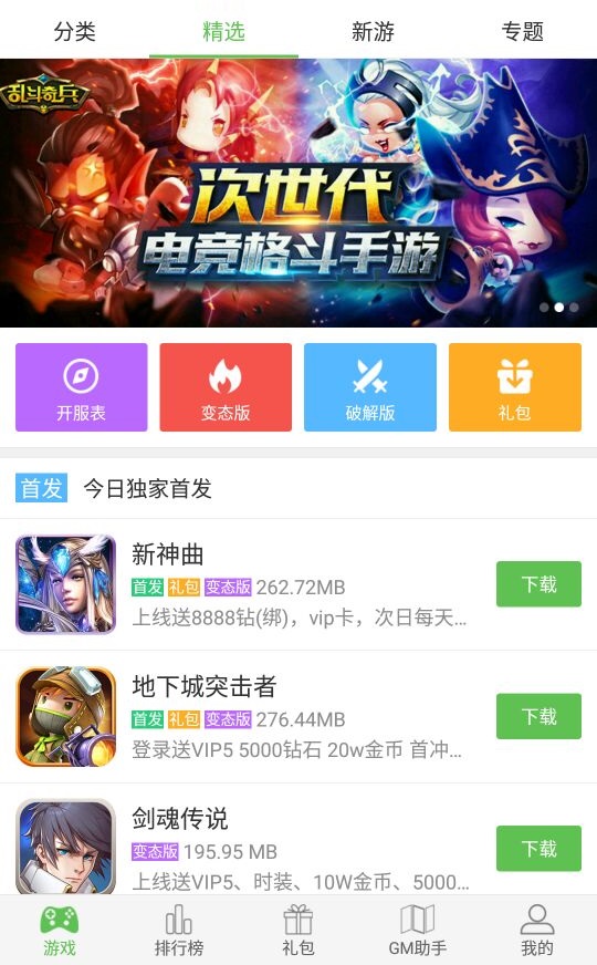 手机游戏万能破解器_3733游戏盒破解