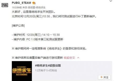绝地求生上线倒计时_腾讯绝地求生1.0版12.21正式上线