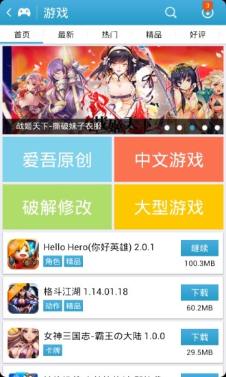 25破解盒子app_25破解游戏网