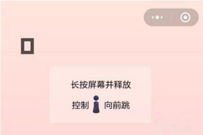 微信里跳一跳的规则_跳一跳游戏玩法介绍