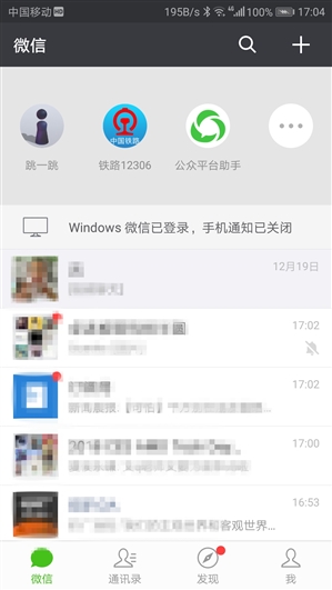 微信跳一跳怎么弄出来_微信上的小游戏在哪里