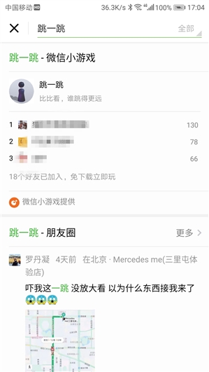 微信跳一跳怎么弄出来_微信上的小游戏在哪里