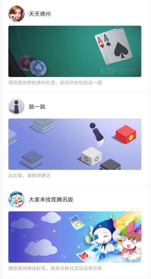 微信小程序游戏有哪些_微信小游戏大全