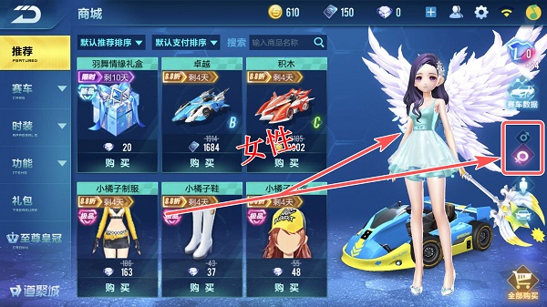qq飞车手游角色怎么变换_qq飞车手游切换性别的方法介绍