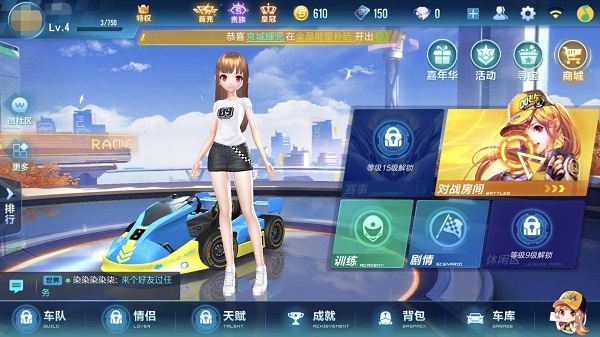 qq飞车手游角色怎么变换_qq飞车手游切换性别的方法介绍