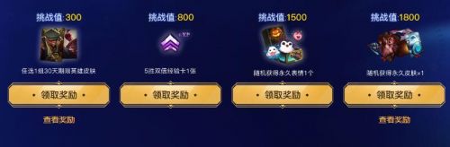LOL2018赛季征战之路活动地址_英雄联盟新活动选位置拿礼包