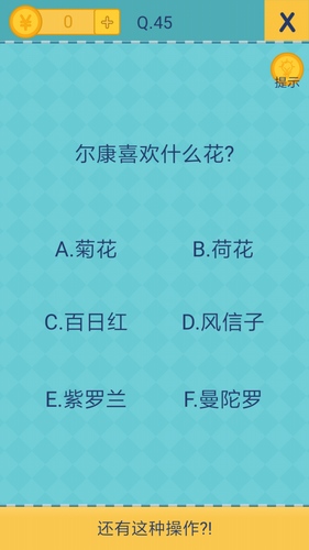 我去还有这种操作2第45关怎么过_第四十五关通关攻略