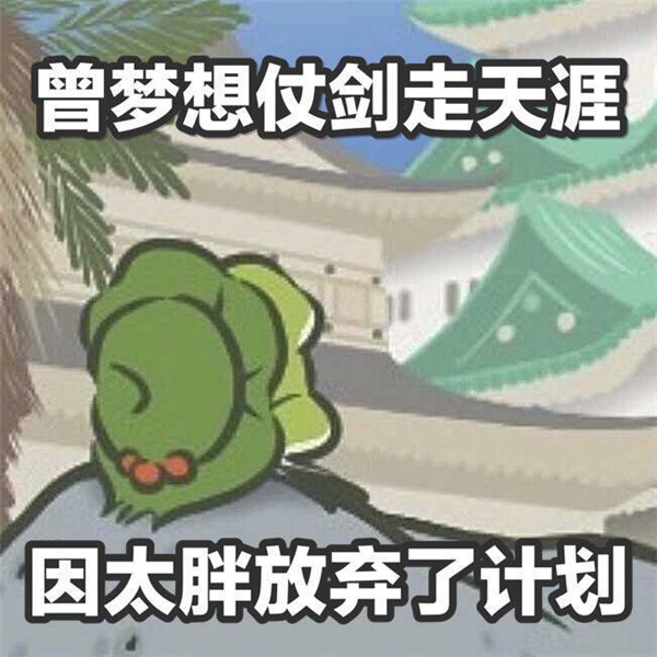 旅行青蛙文字表情包大全_旅行青蛙无水印可爱表情合集