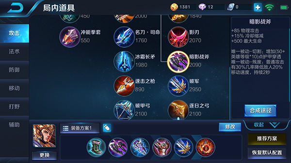 王者荣耀s10杨戬怎么出装_s10赛季杨戬六神装推荐