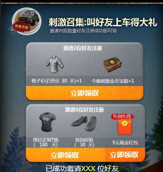 绝地求生刺激战场微信现金红包在哪领_微信现金红包领取地址