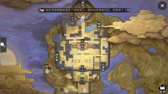 楚留香手游2月24日打坐地点在哪_2月24日打坐地点一览