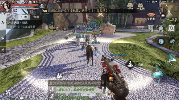 楚留香手游2月24日打坐地点在哪_2月24日打坐地点一览