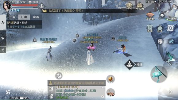 楚留香手游2月24日打坐地点在哪_2月24日打坐地点一览