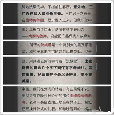 流言侦探现在篇线索有哪些_流言侦探现在篇线索大全