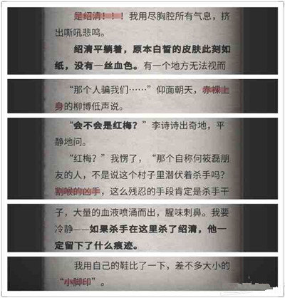 流言侦探现在篇线索有哪些_流言侦探现在篇线索大全