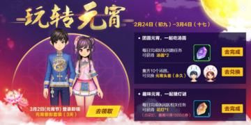 qq飞车手游元宵节活动详情_http://www.abetid.com_游戏攻略_第1张