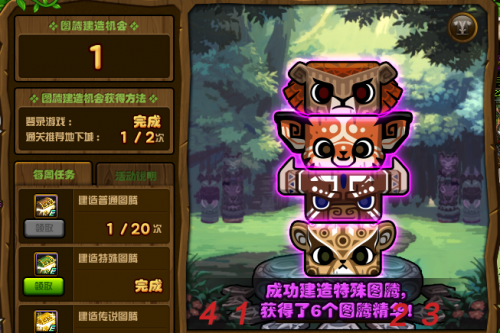 DNF3月13日特殊图腾怎么建造_dnf第六周特殊图腾组合顺序