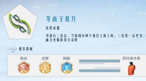 孤岛先锋武器搭配技巧