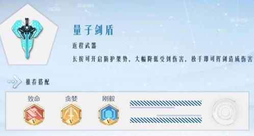 孤岛先锋武器搭配攻略