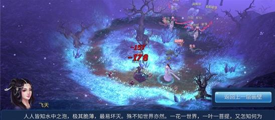 倩女幽魂手游画壁副本玩法