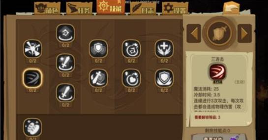 大剑技能属性介绍
