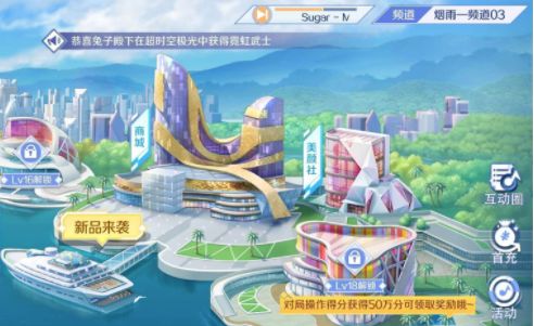 QQ炫舞手游创建舞团方法