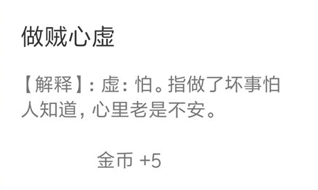 微信成语猜猜看太师第24关怎么过_成语猜猜看太师第二十四关答案