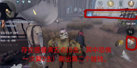 第五人格灰烬速刷娃娃