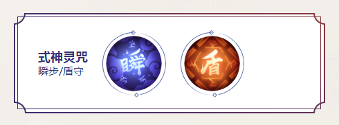 金鱼姬阴阳术灵咒该怎么搭配