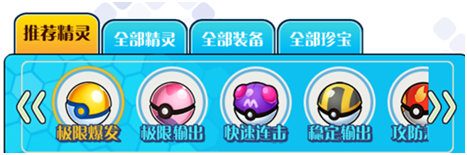 口袋妖怪：究极什么阵容好_口袋妖怪：究极强力阵容推荐