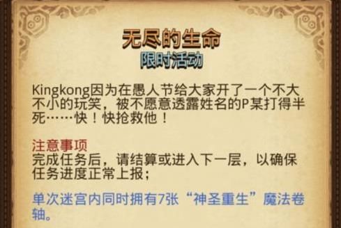 不思议迷宫定向越野大治疗术完成方法是什么_2018清明节定向越野攻略一览 不思议迷宫定向越野大治疗术完成方法是什么_2018清明节定向越野攻略一览