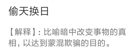 微信成语猜猜看太子太师95怎么过_成语猜猜看太子太师第九十五关答案