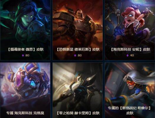 lol海克斯宝石兑换炫彩皮肤_霸天炫彩皮肤兑换活动地址 lol海克斯宝石兑换炫彩皮肤_霸天炫彩皮肤兑换活动地址