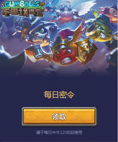 不思议迷宫4月2日每日密令是什么_4月2日每日密令答案 不思议迷宫4月2日每日密令是什么_4月2日每日密令答案