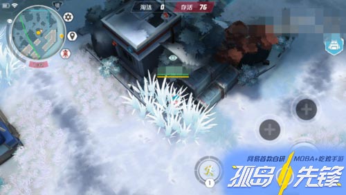 孤岛先锋隐身技巧分析