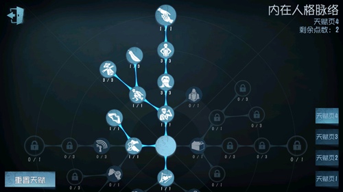 第五人格求生者天赋点怎么加_第五人格人类天赋加点攻略